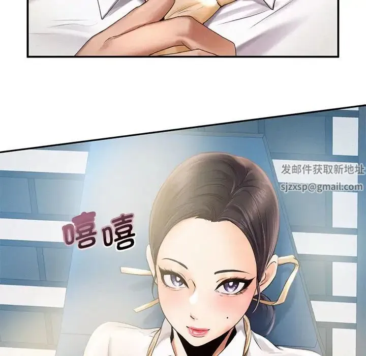 乘风高飞 第3话 第103页