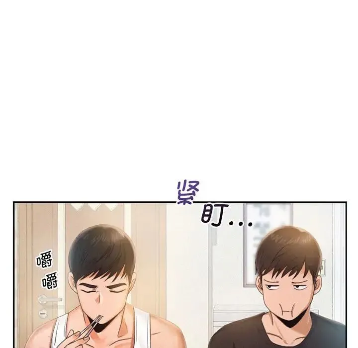 乘风高飞 第3话 第45页