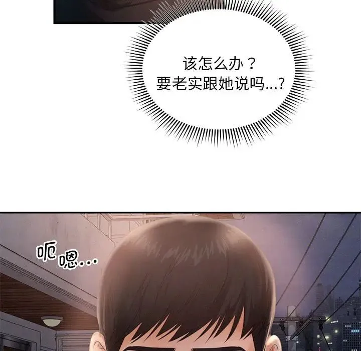 乘风高飞 第3话 第17页