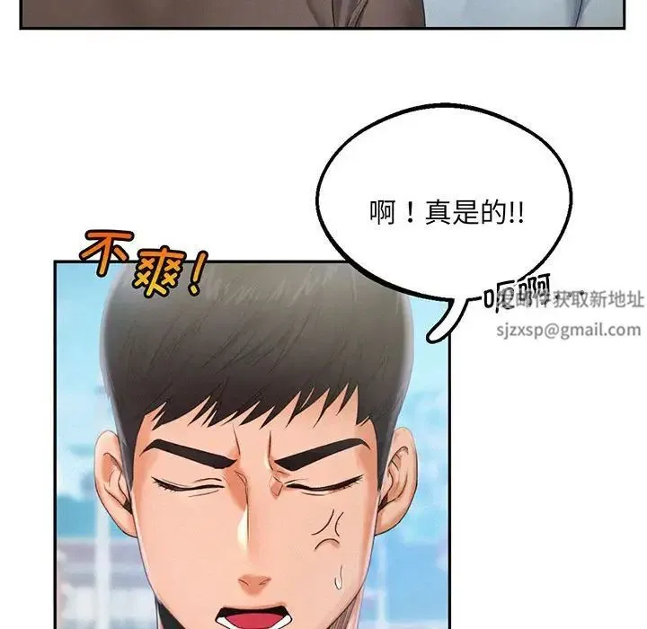 乘风高飞 第3话 第48页