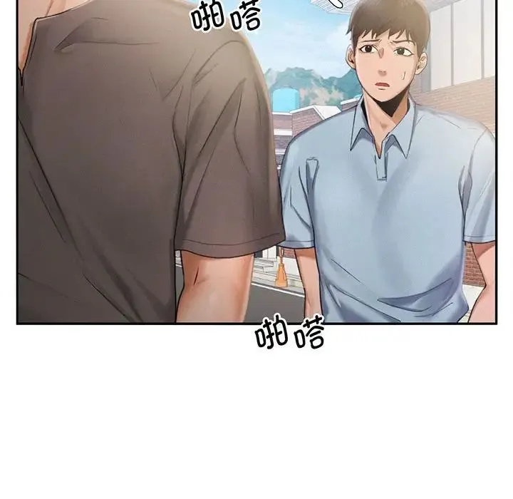 乘风高飞 第3话 第59页