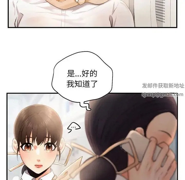 乘风高飞 第3话 第83页