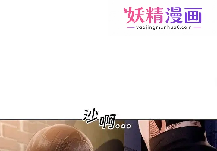 乘风高飞 第3话 第1页