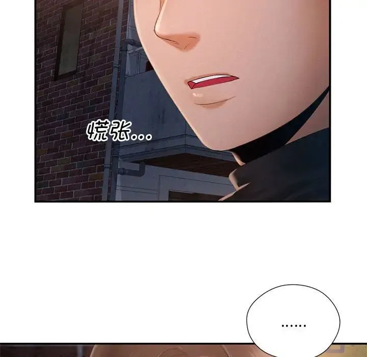 乘风高飞 第3话 第13页