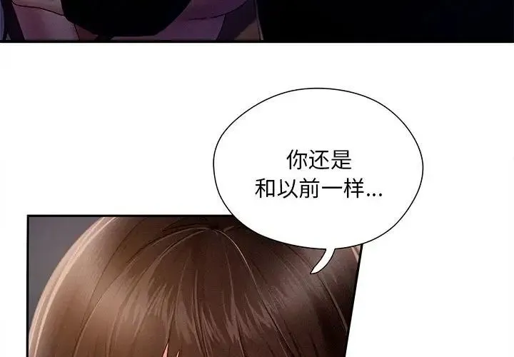 乘风高飞 第3话 第3页