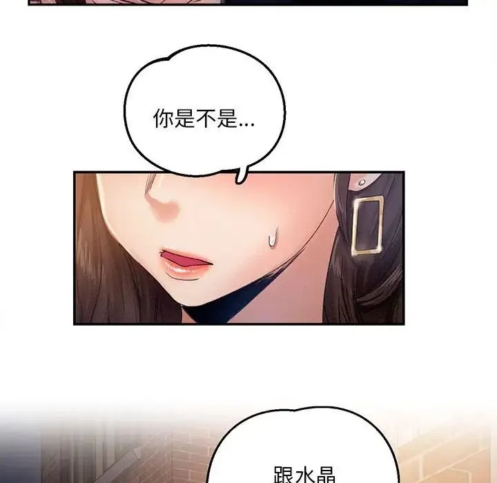 乘风高飞 第3话 第7页