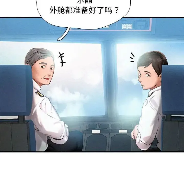 乘风高飞 第3话 第91页