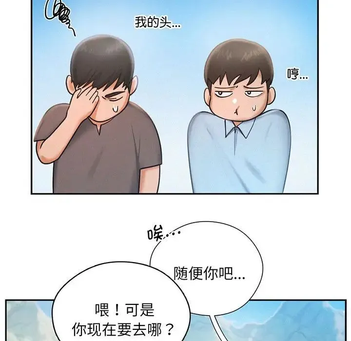 乘风高飞 第3话 第51页
