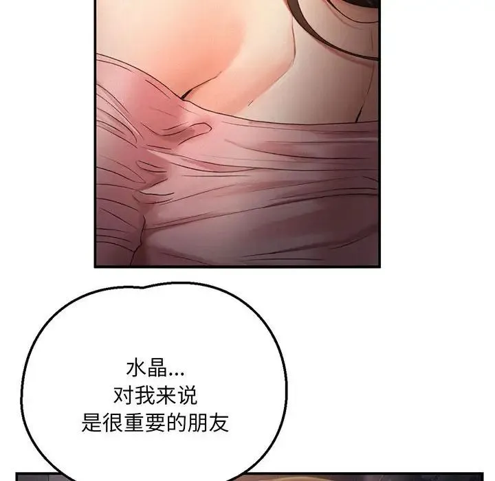 乘风高飞 第3话 第33页