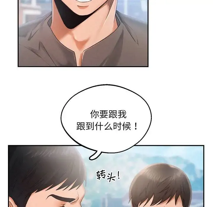 乘风高飞 第3话 第49页