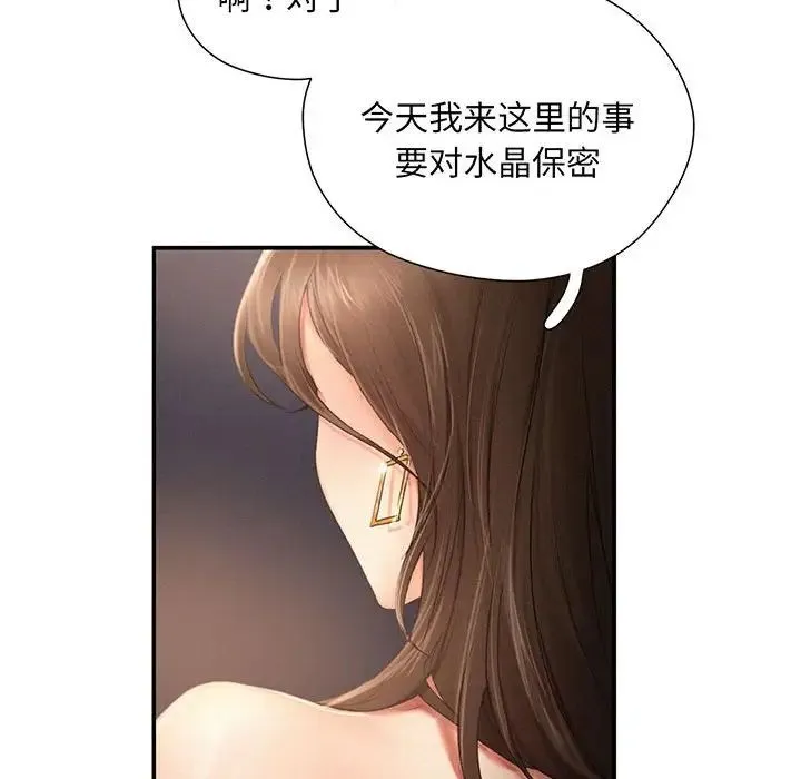 乘风高飞 第3话 第32页