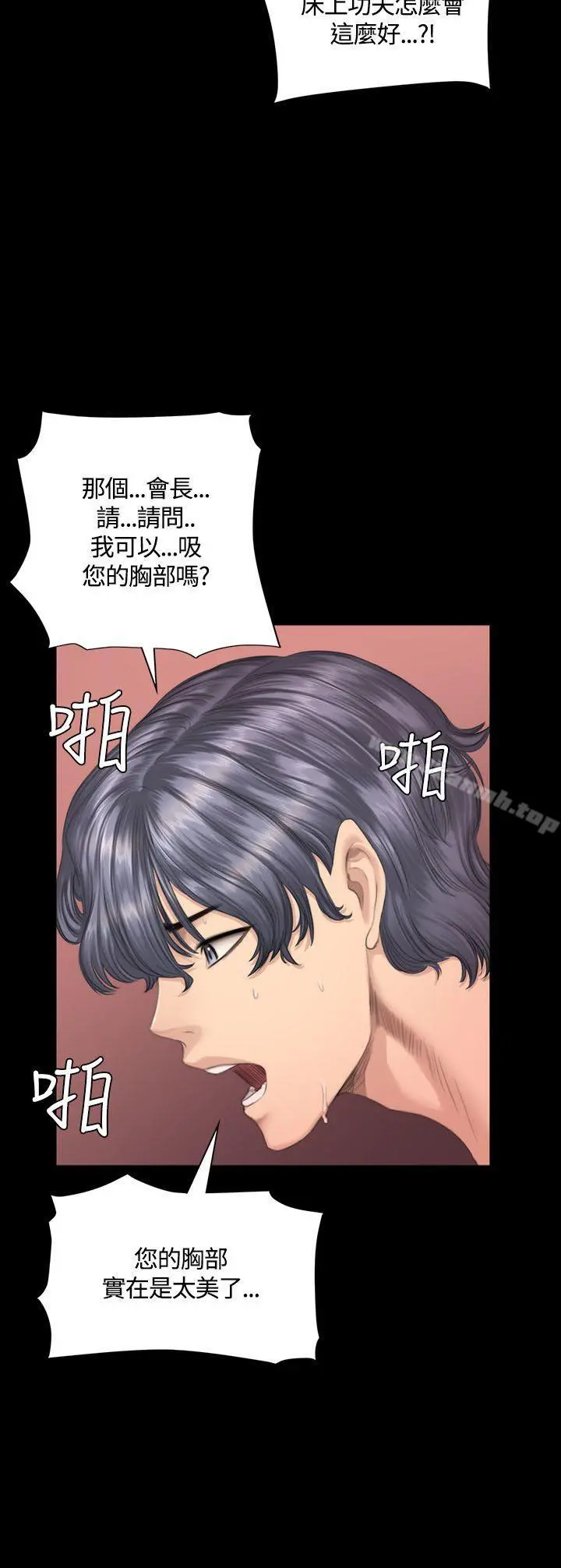 製作人:练习生 第37话 第14页