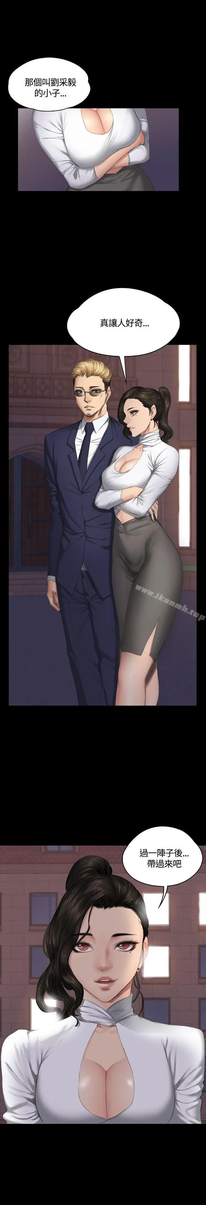 製作人:练习生 第37话 第5页