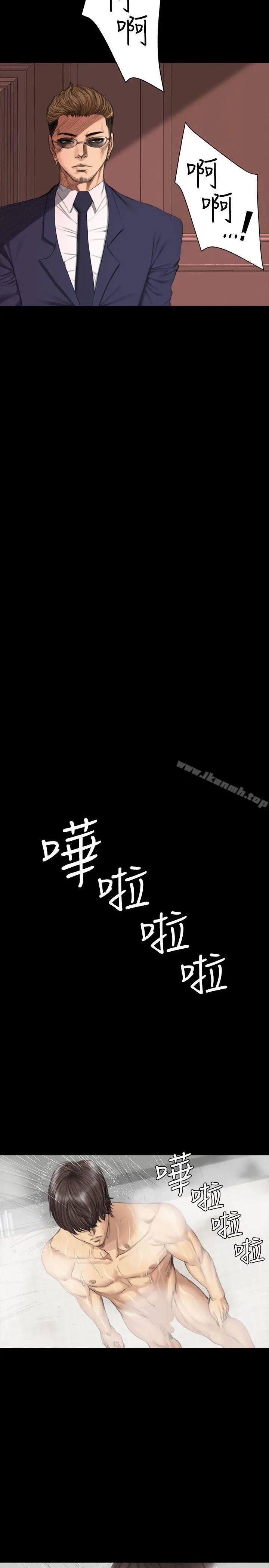 製作人:练习生 第37话 第19页