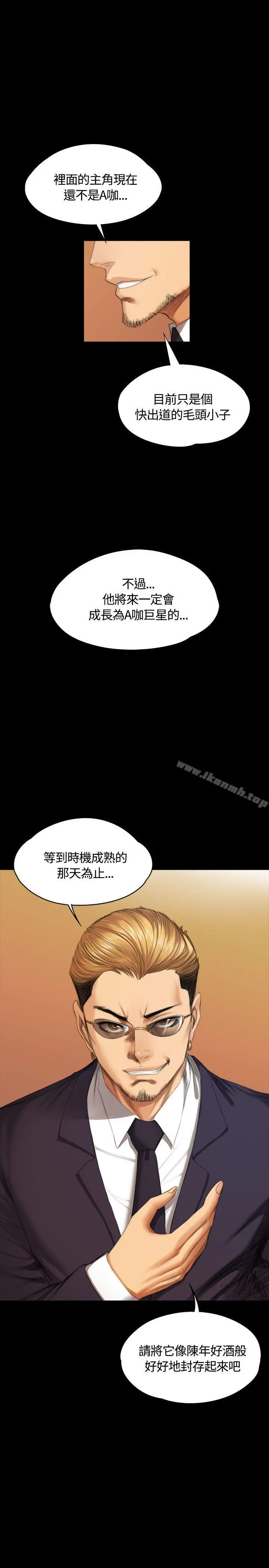 製作人:练习生 第37话 第2页