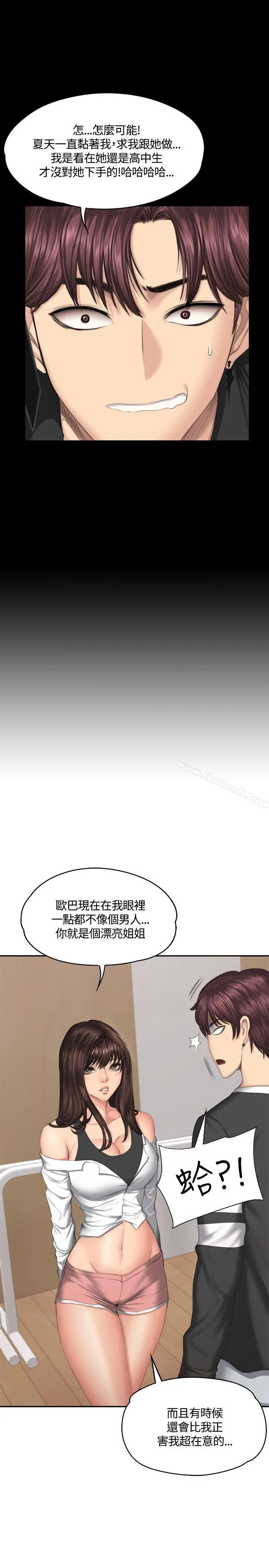 製作人:练习生 第37话 第34页