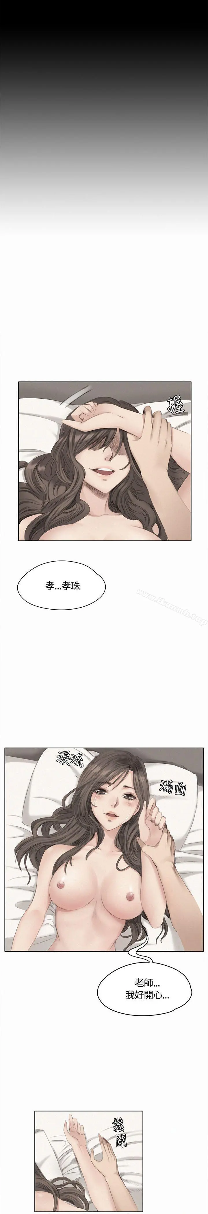 製作人:练习生 第37话 第27页