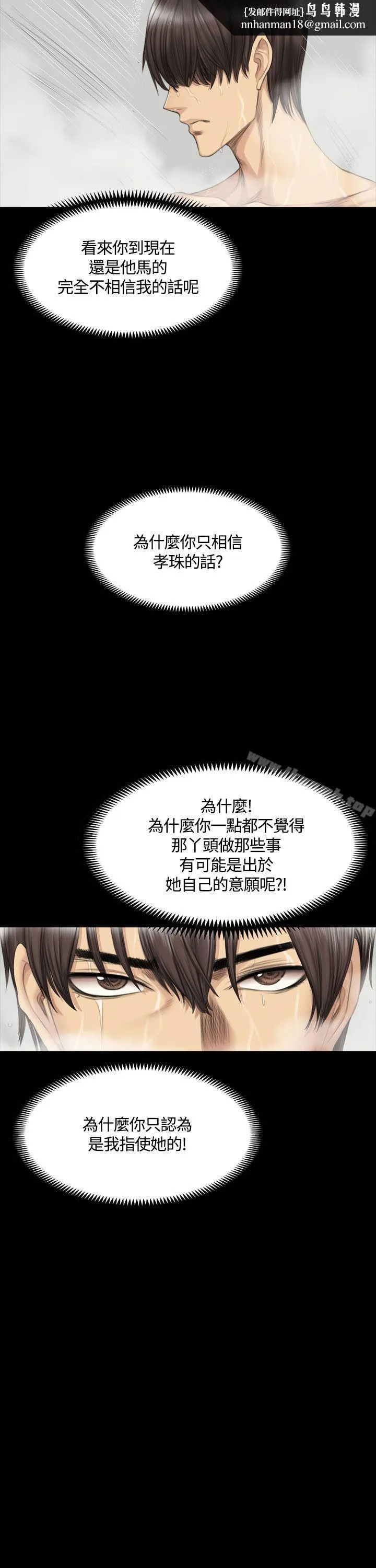 製作人:练习生 第37话 第20页