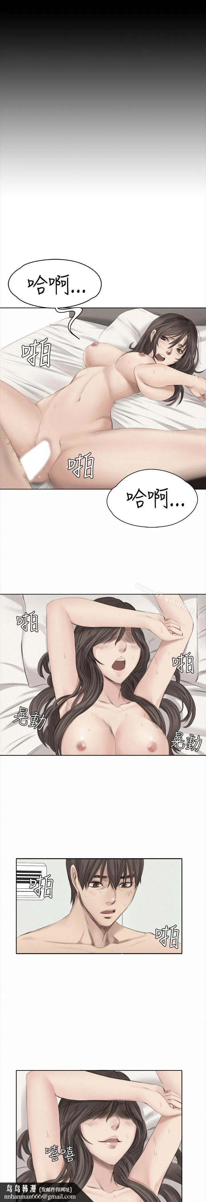 製作人:练习生 第37话 第21页