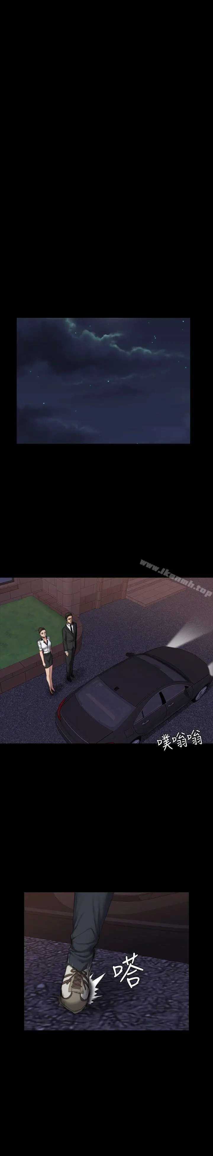 製作人:练习生 第37话 第10页