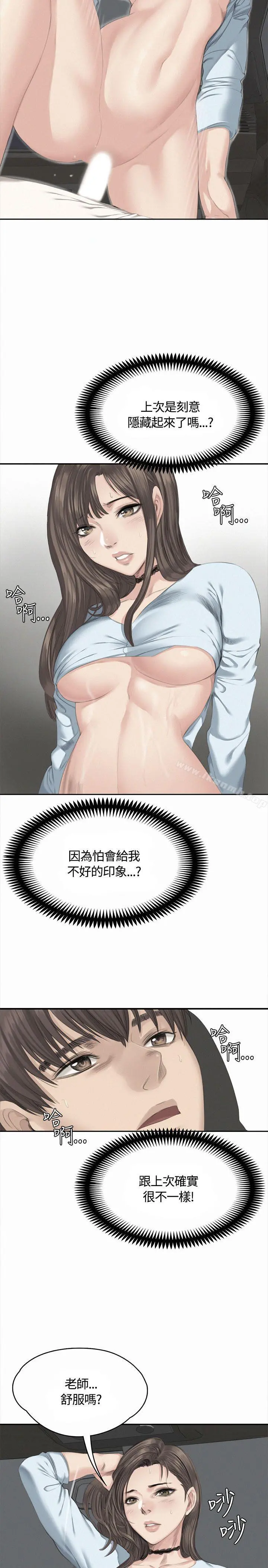 製作人:练习生 第37话 第24页
