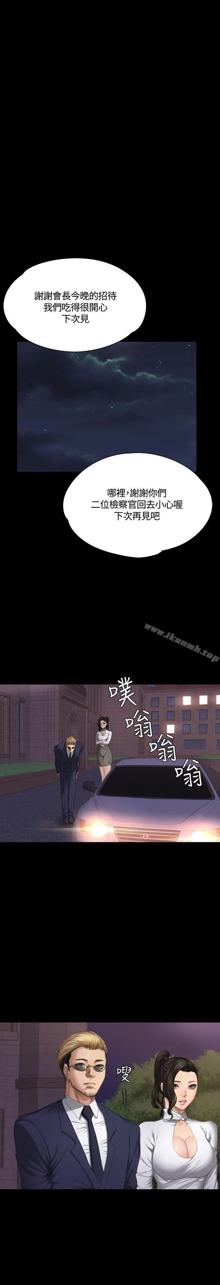 製作人:练习生 第37话 第4页
