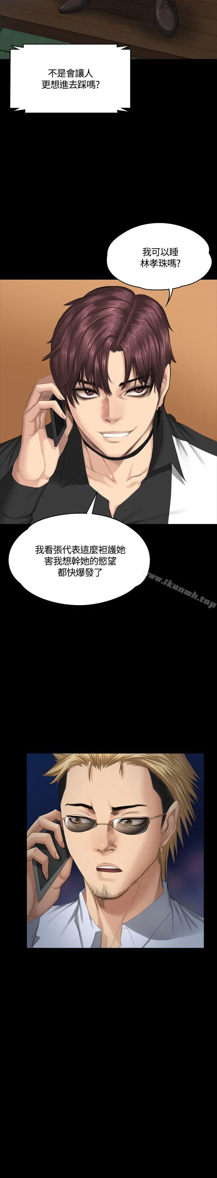製作人:练习生 第37话 第38页