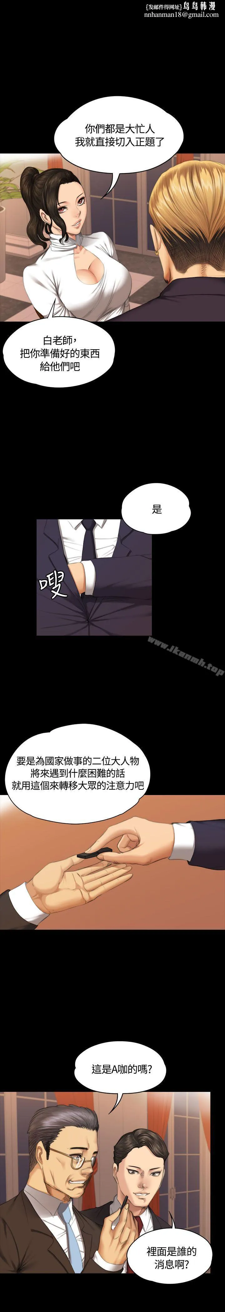 製作人:练习生 第37话 第1页