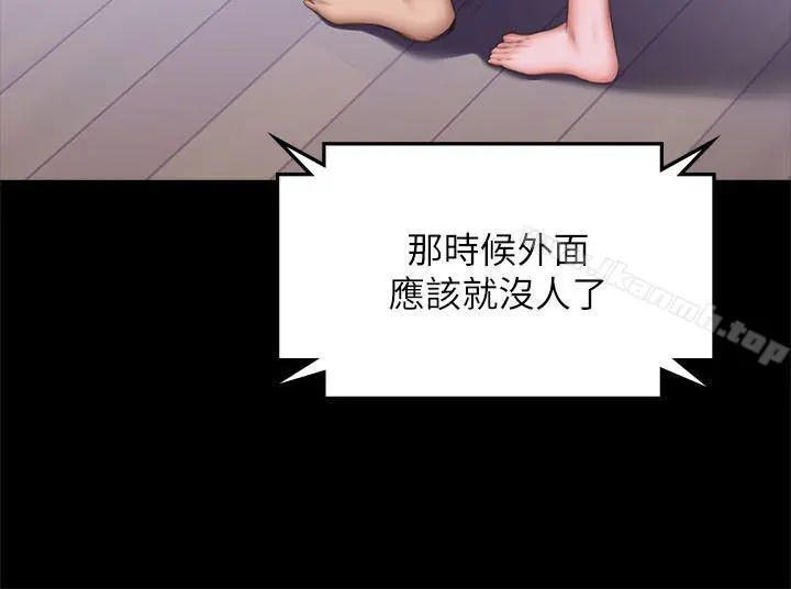 製作人:练习生 第69话 第22页