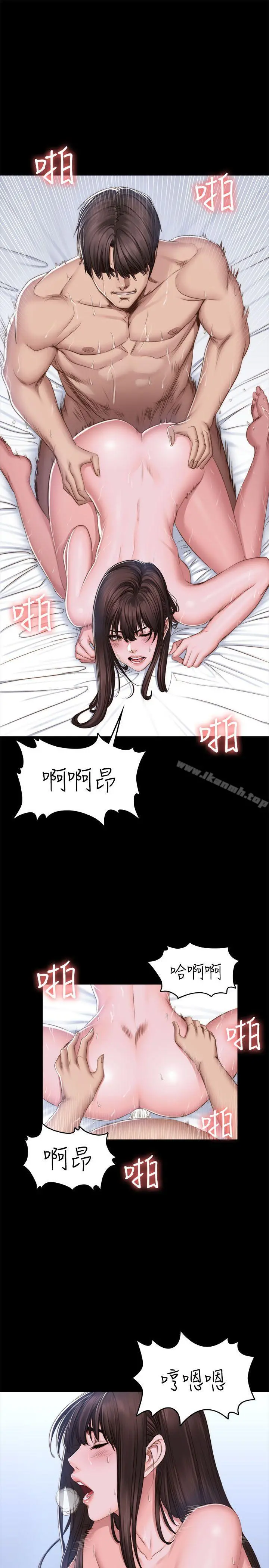 製作人:练习生 第69话 第5页
