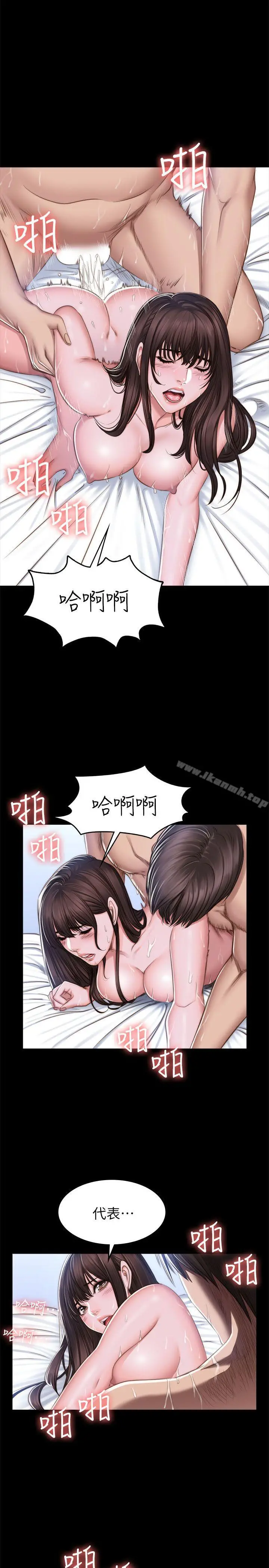 製作人:练习生 第69话 第7页