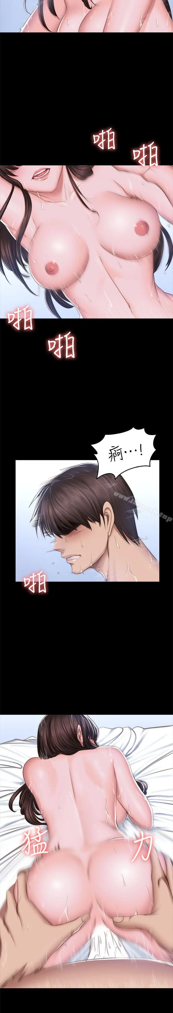 製作人:练习生 第69话 第6页