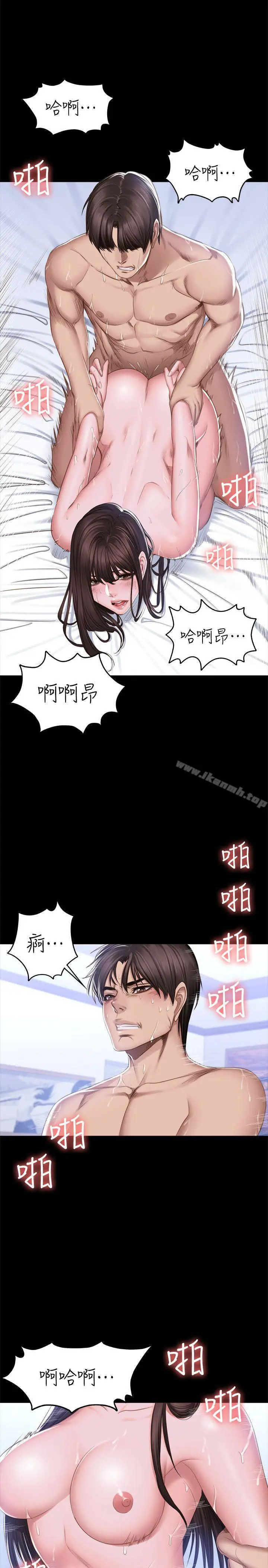 製作人:练习生 第69话 第12页