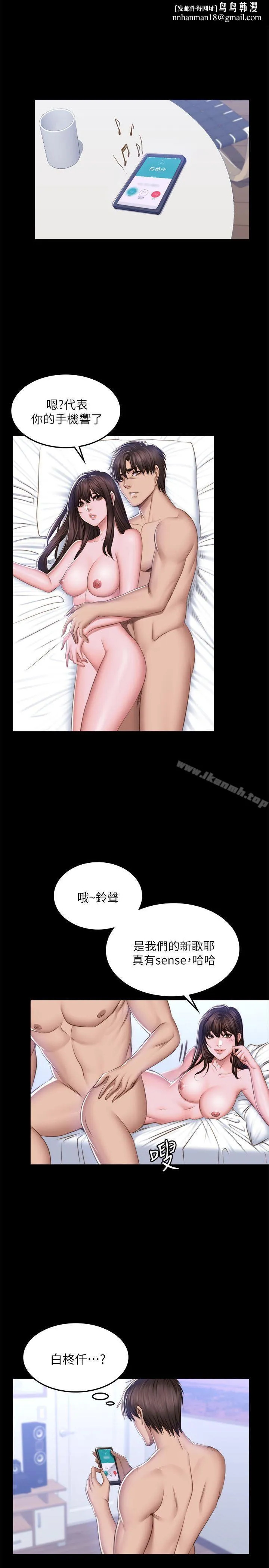 製作人:练习生 第69话 第16页