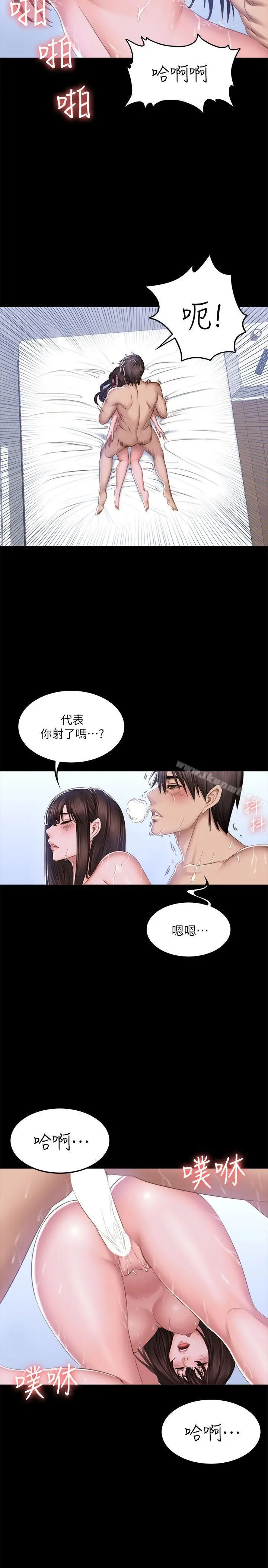 製作人:练习生 第69话 第13页
