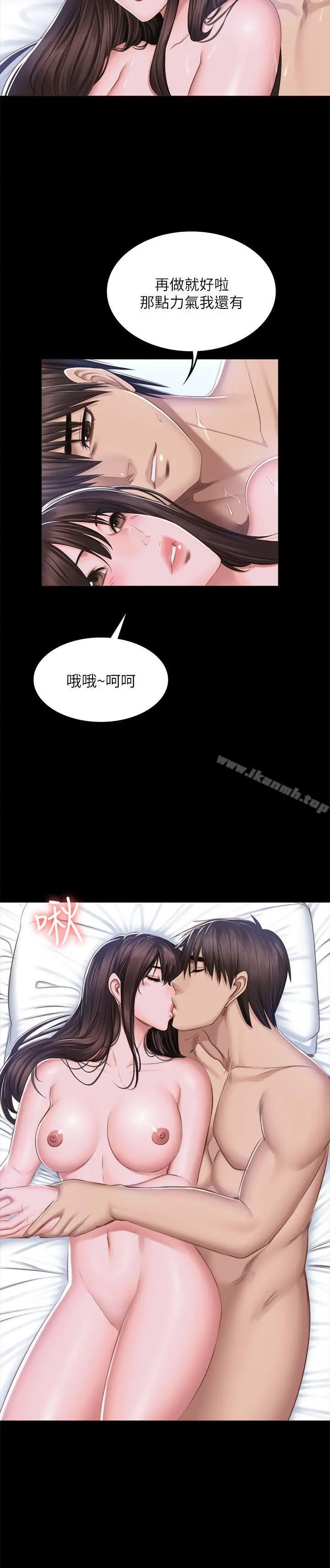 製作人:练习生 第69话 第15页