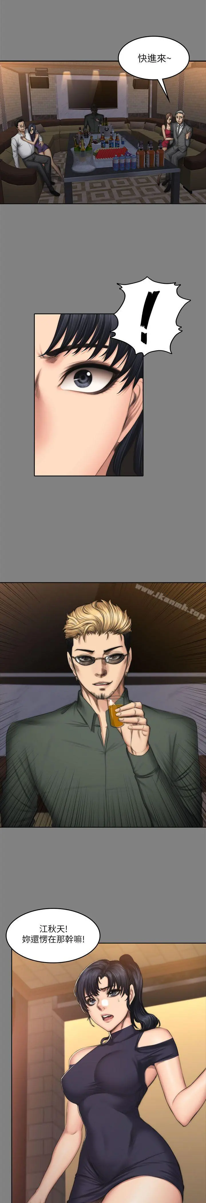 製作人:练习生 第53话 第15页