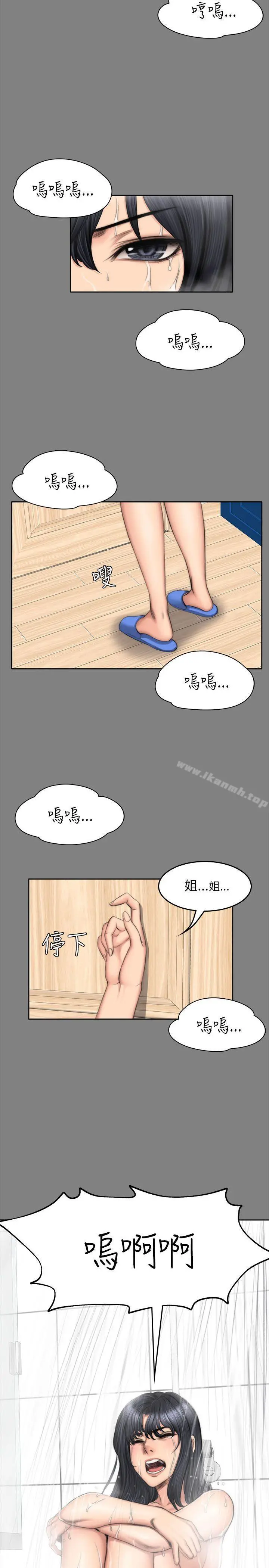 製作人:练习生 第53话 第28页