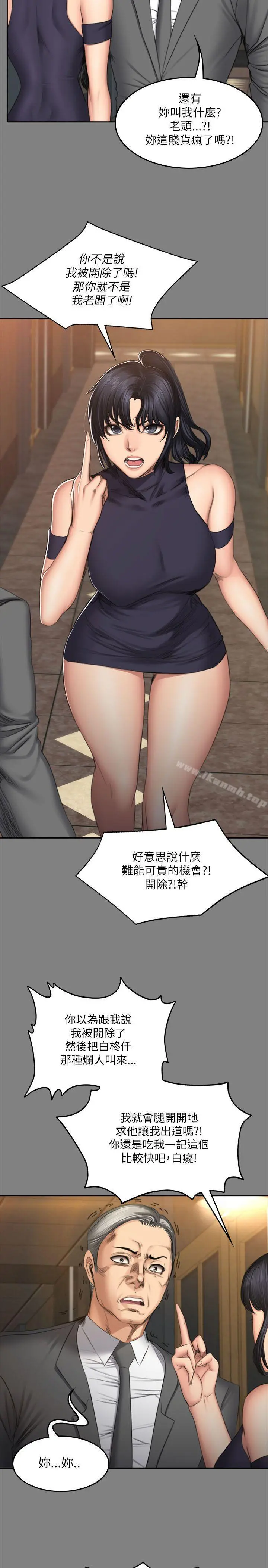 製作人:练习生 第53话 第24页