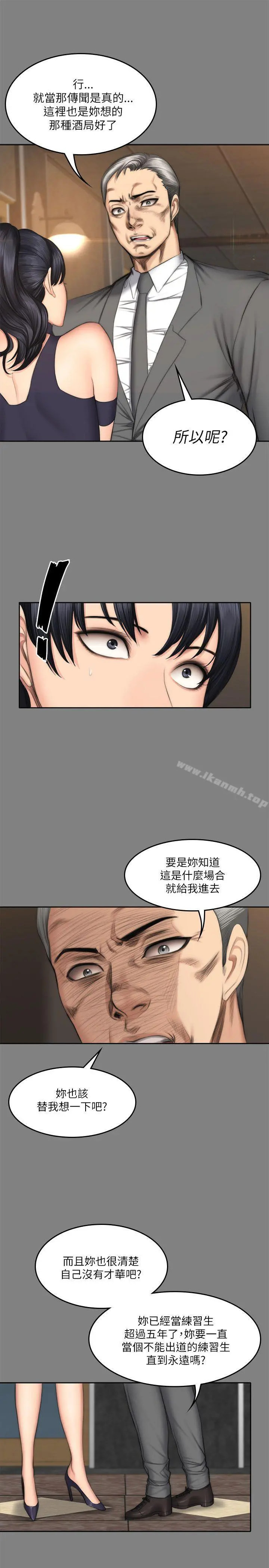製作人:练习生 第53话 第19页