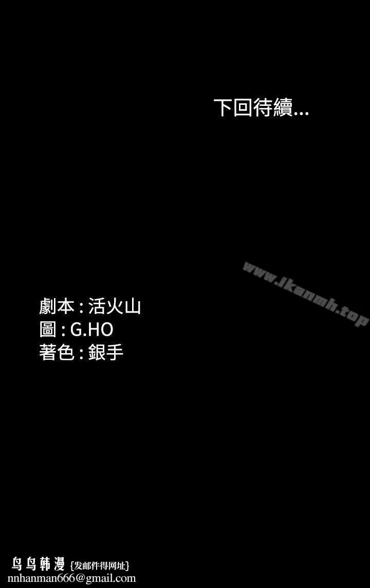 製作人:练习生 第53话 第32页