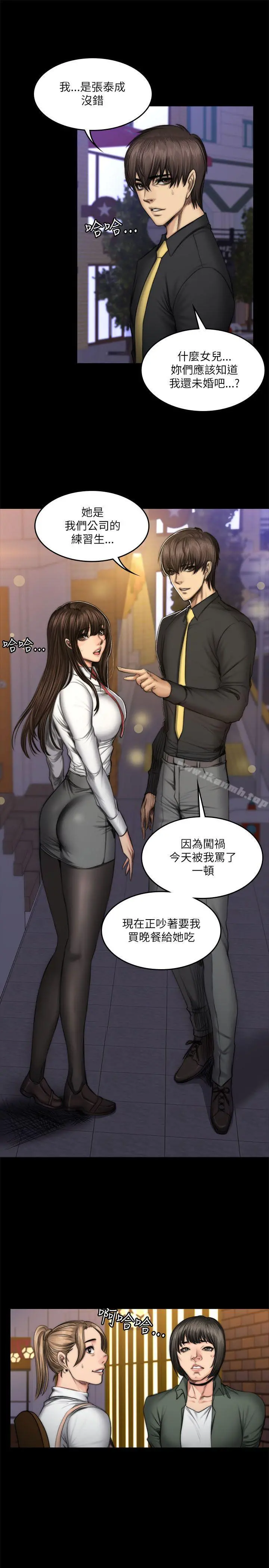製作人:练习生 第53话 第7页