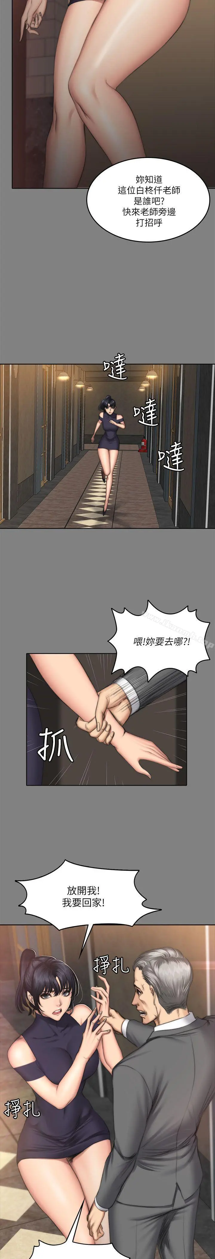 製作人:练习生 第53话 第16页