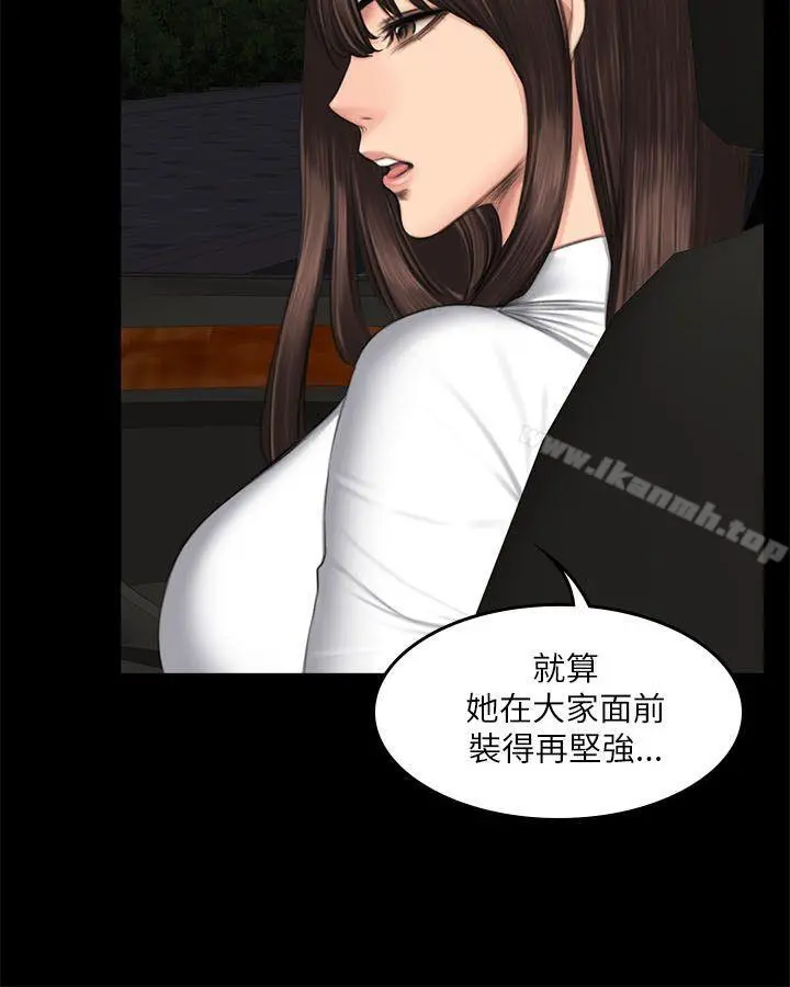 製作人:练习生 第53话 第26页