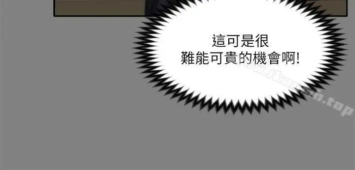 製作人:练习生 第53话 第22页