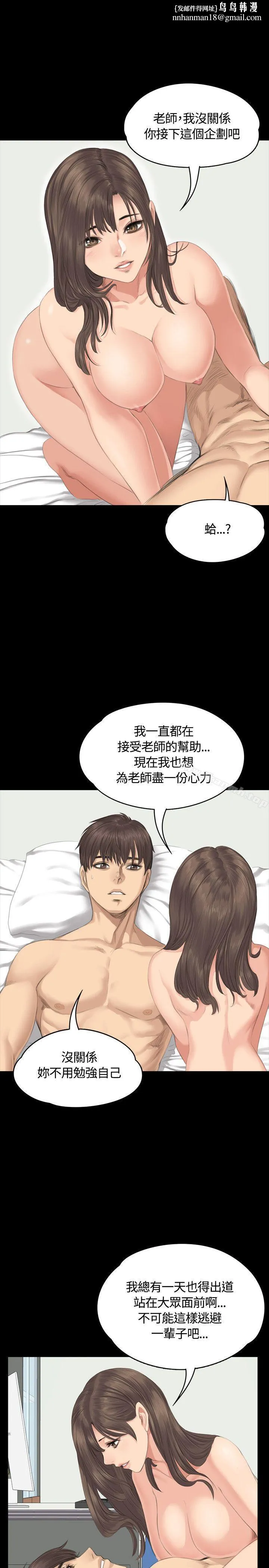 製作人:练习生 第30话 第1页