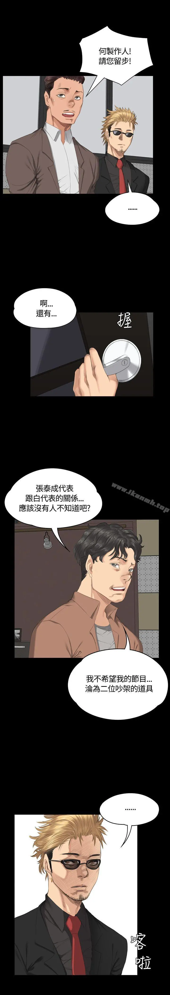 製作人:练习生 第30话 第26页