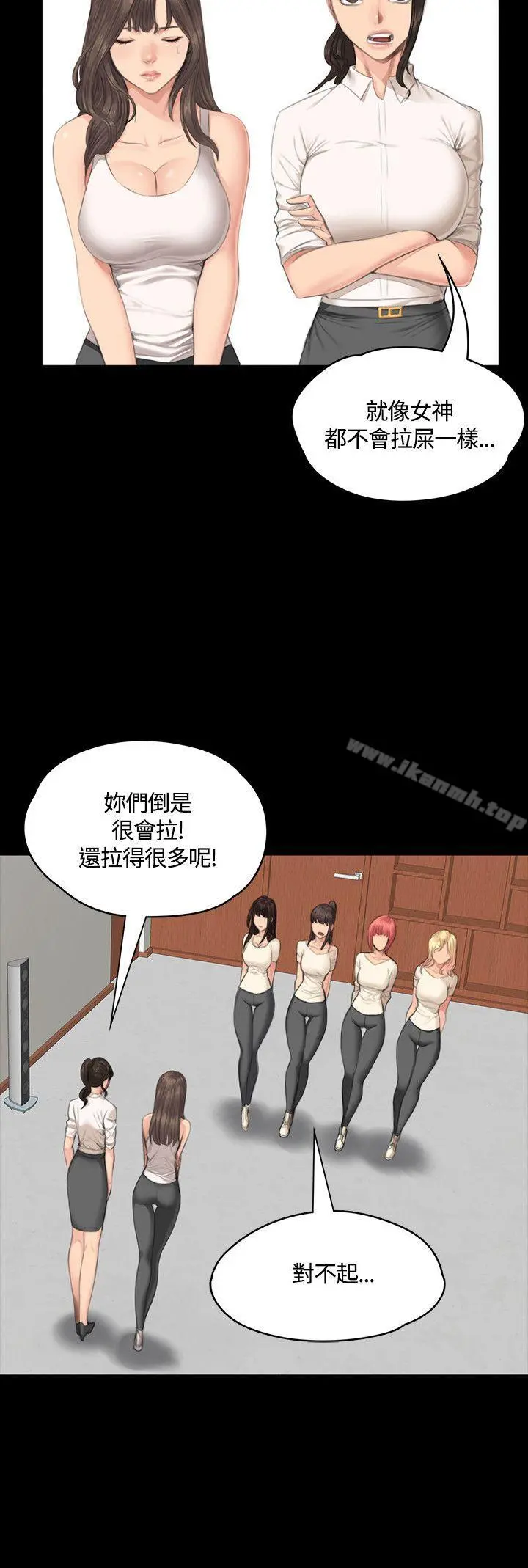 製作人:练习生 第30话 第10页