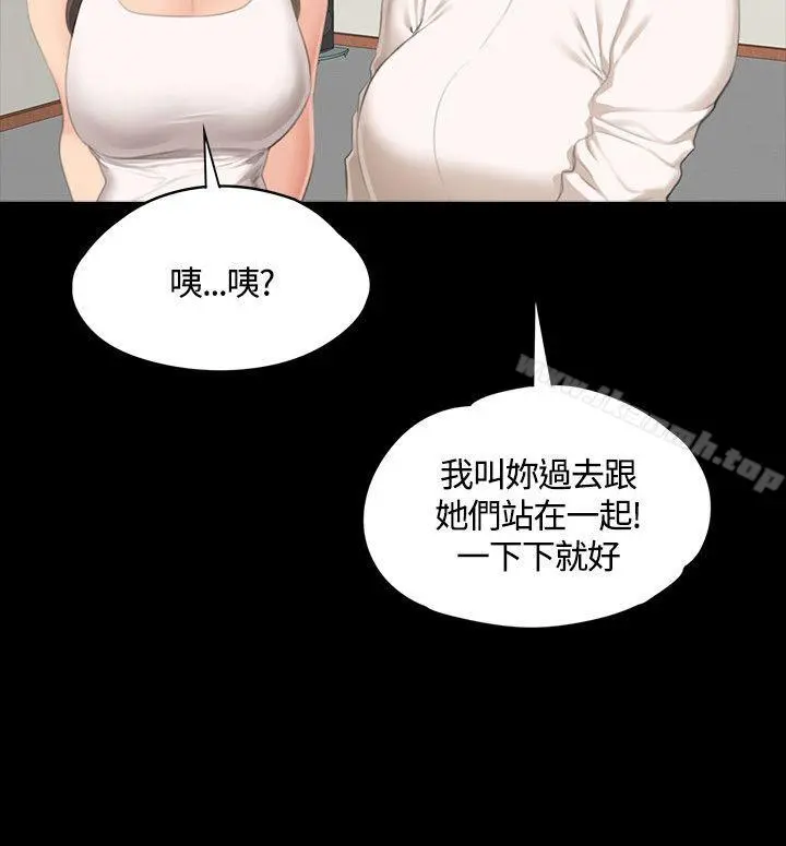製作人:练习生 第30话 第14页