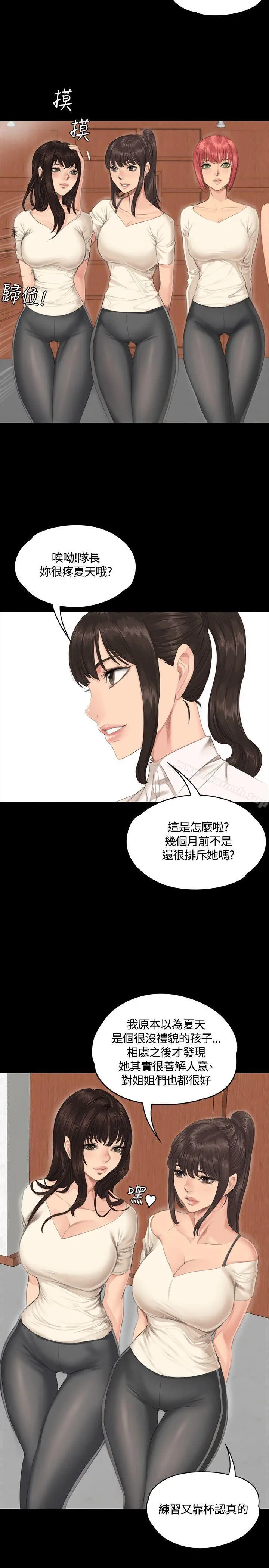 製作人:练习生 第30话 第8页